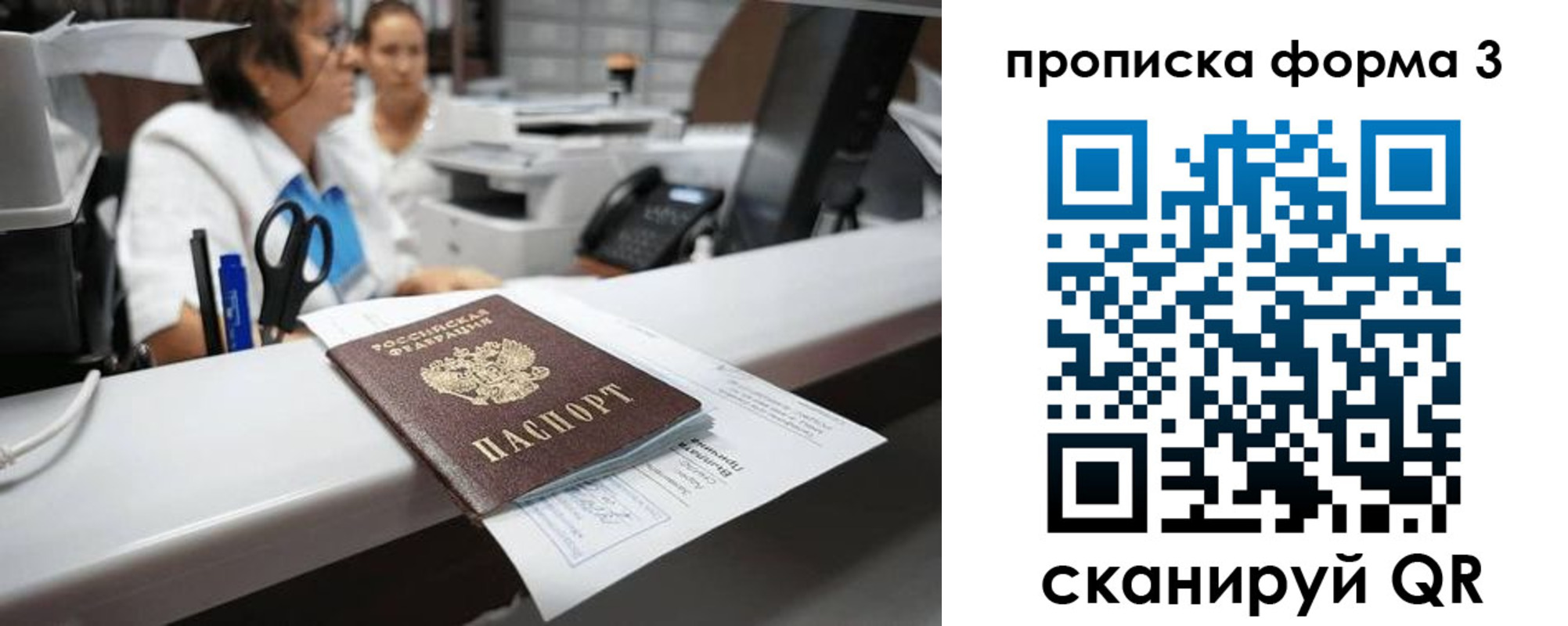 пропишу в квартире в Междуреченске