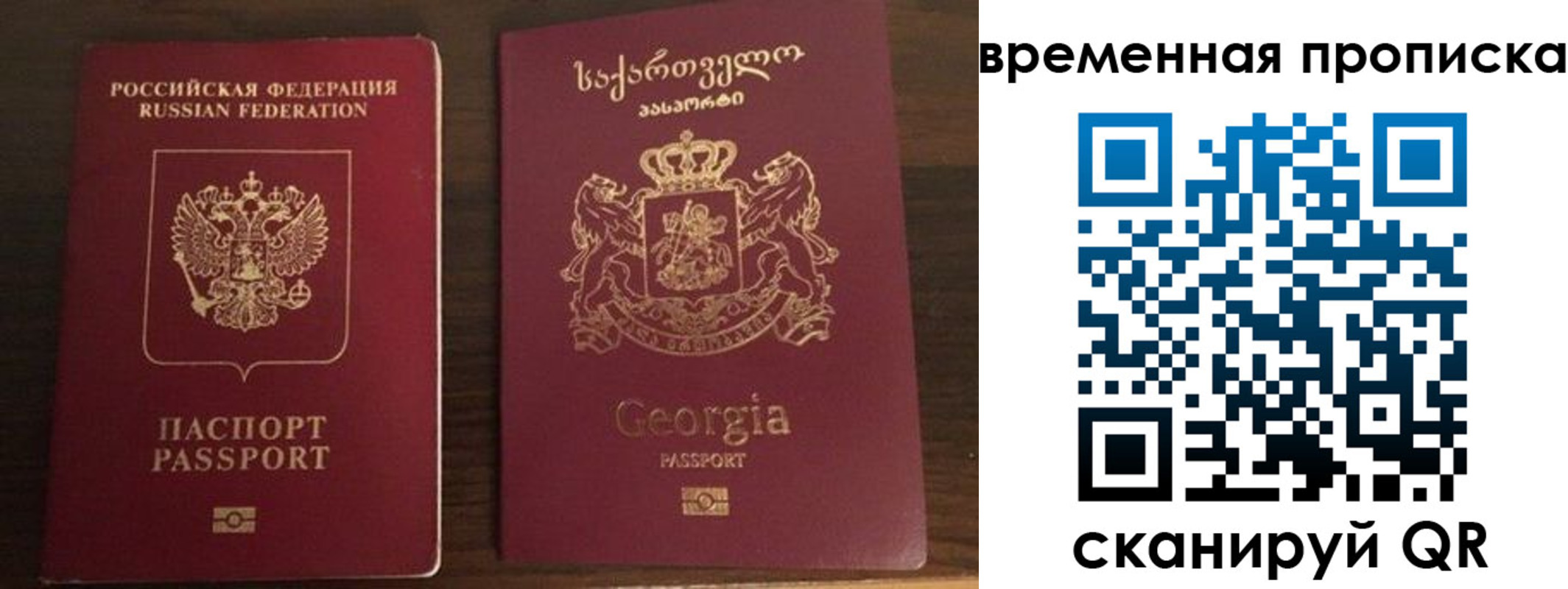 временная регистрация собственник в Междуреченске