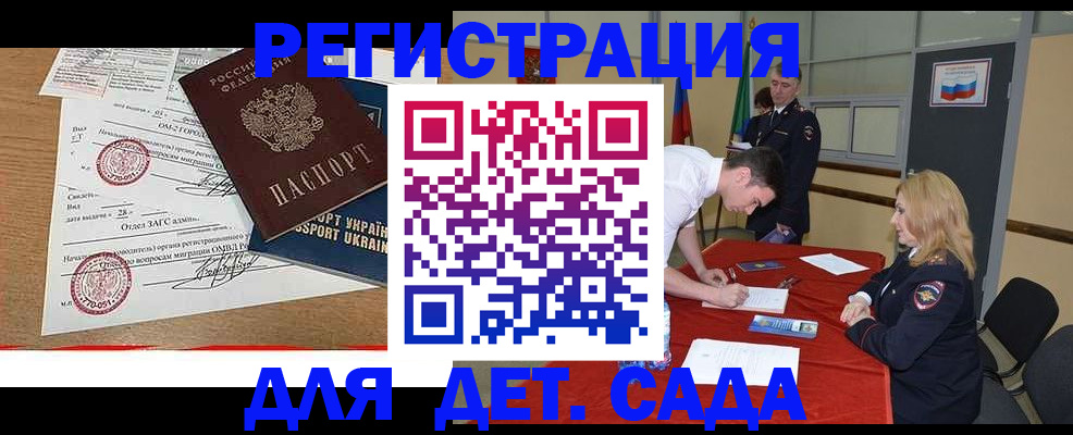 прописка в квартире в Междуреченске