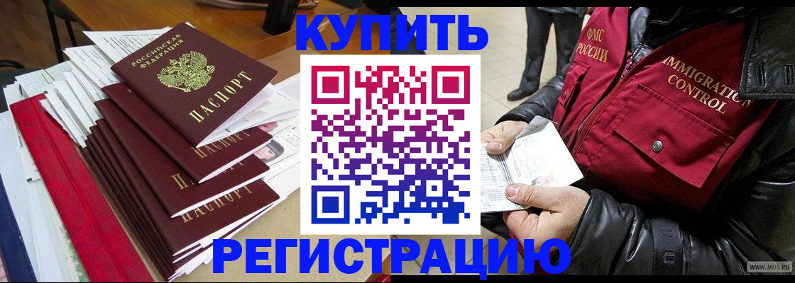 пропишу в квартире в Междуреченске