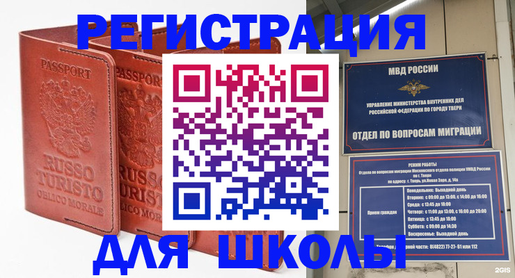 прописка иностранных граждан в Междуреченске