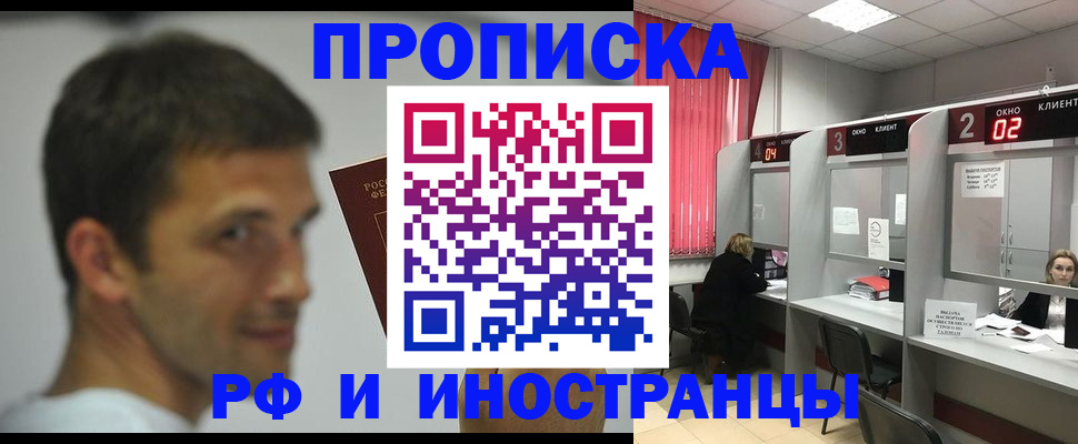 временная регистрация гарантия в Междуреченске