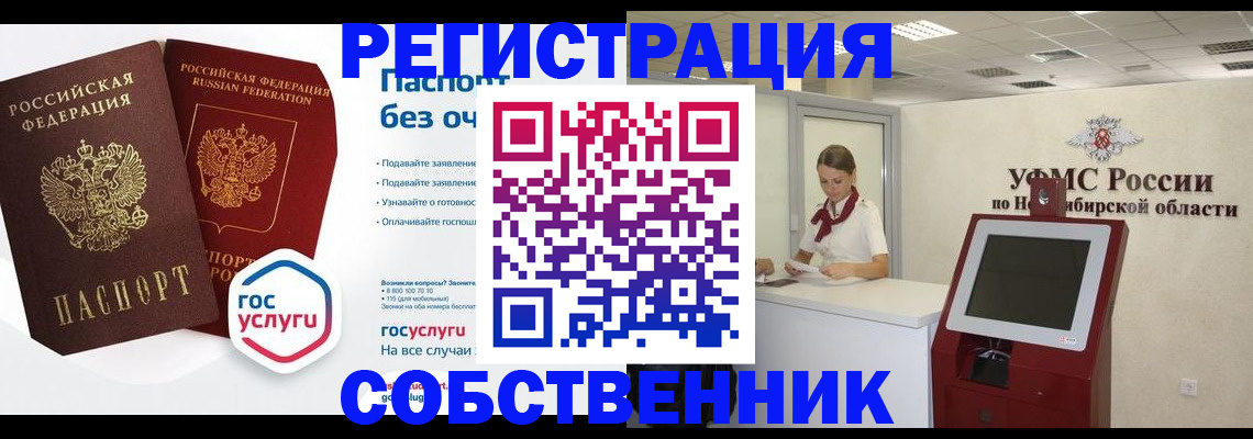 прописка для школы в Междуреченске